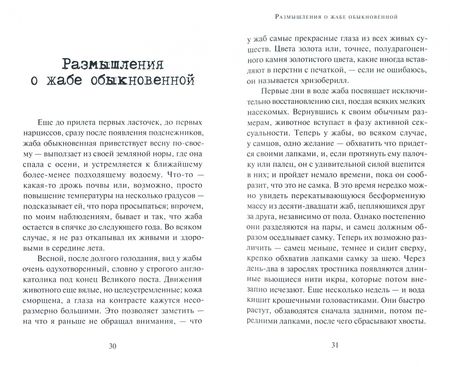 Фотография книги "Оруэлл: Воспоминания книготорговца. Эссе, рассказы"