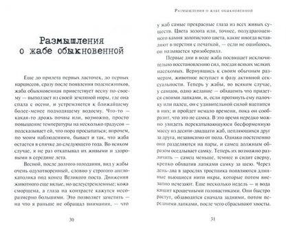 Фотография книги "Оруэлл: Воспоминания книготорговца. Эссе, рассказы"