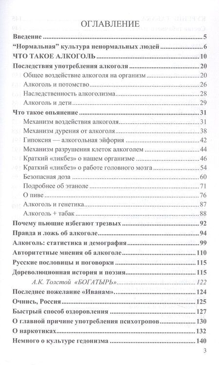 Фотография книги "Оружие Геноцида: самоубийство людей и его механизмы"