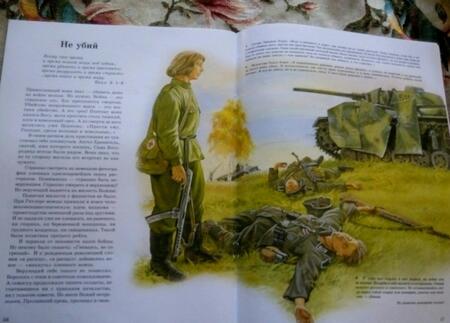 Фотография книги "Оружие Победы. О Великой Отечественной войне"