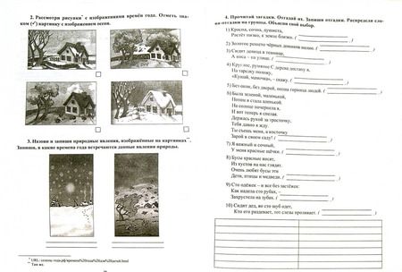 Фотография книги "Осадчая, Байрамова: Предметные олимпиады. 1 класс. Русский язык, математика, окружающий мир. ФГОС"