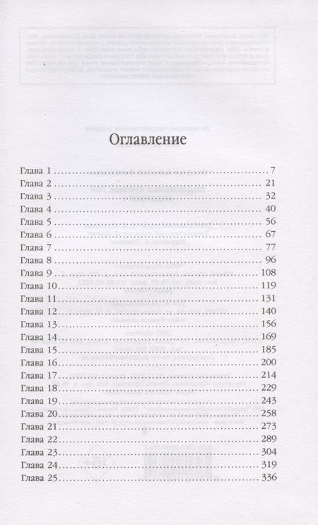 Фотография книги "Осадчук: Подземелья Кривых гор. Андердог-1"