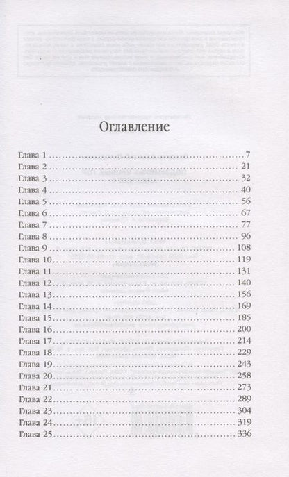 Фотография книги "Осадчук: Подземелья Кривых гор. Андердог-1"