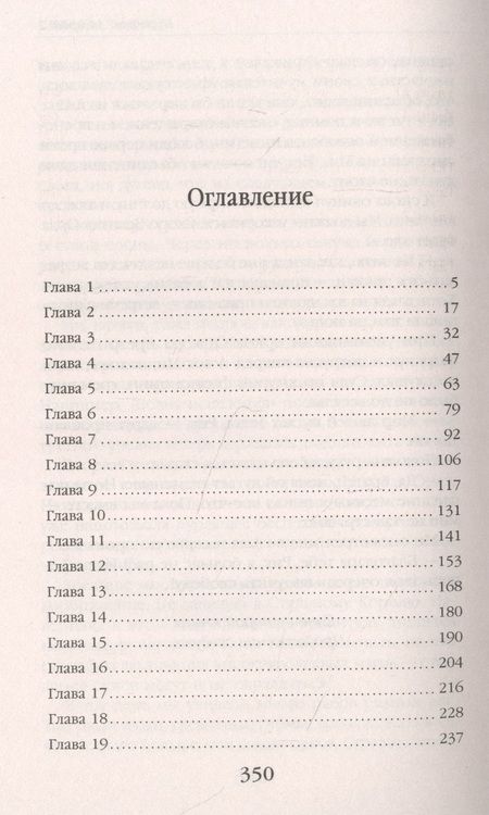 Фотография книги "Осадчук: Пустоши. Андердог-2"