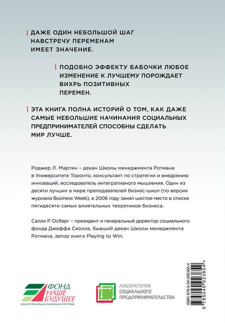Фотография книги "Осберг, Л.: Выходя за рамки лучшего"