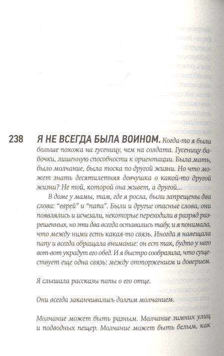 Фотография книги "Осбринк: Отторжение"