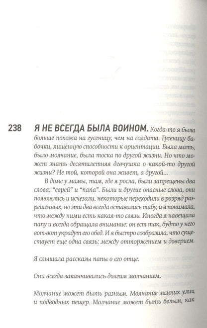 Фотография книги "Осбринк: Отторжение"