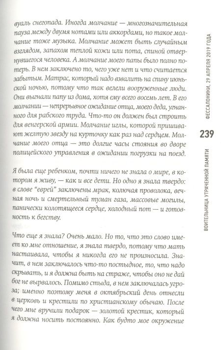 Фотография книги "Осбринк: Отторжение"