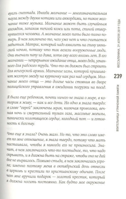 Фотография книги "Осбринк: Отторжение"