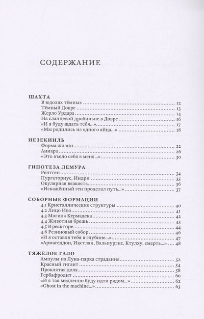 Обложка книги "Осе Берг: Темная материя"