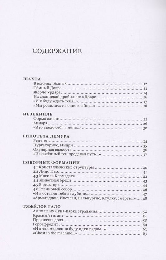 Обложка книги "Осе Берг: Темная материя"