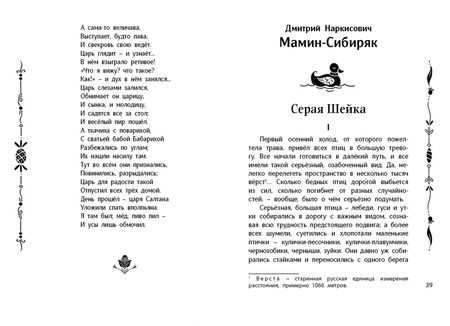 Фотография книги "Осеева, Бианки, Катаев: Читаем в первом классе"