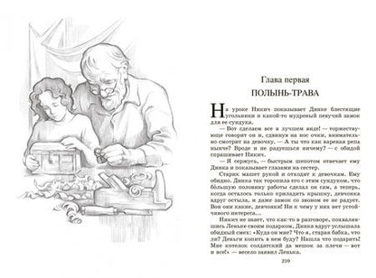 Фотография книги "Осеева: Динка"