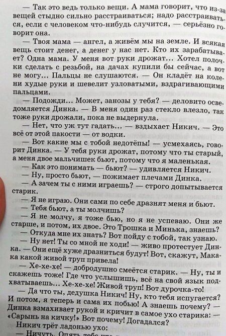 Фотография книги "Осеева: Динка"