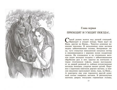 Фотография книги "Осеева: Динка прощается с детством. Повесть"