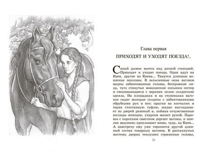 Фотография книги "Осеева: Динка прощается с детством. Повесть"