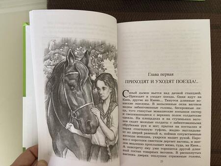 Фотография книги "Осеева: Динка прощается с детством. Повесть"
