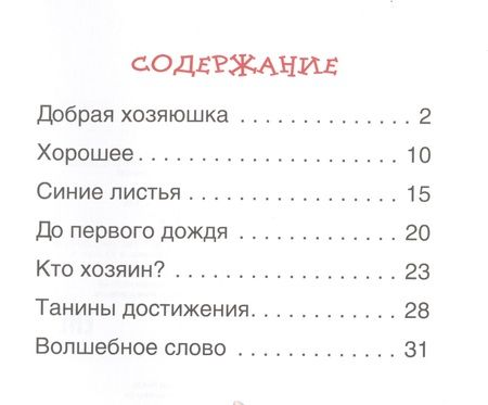 Фотография книги "Осеева: Рассказы"