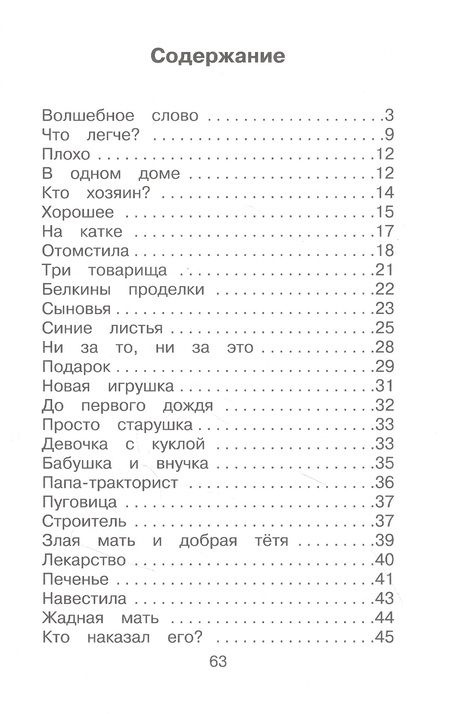 Фотография книги "Осеева: Синие листья"