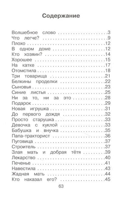 Фотография книги "Осеева: Синие листья"