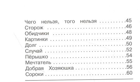 Фотография книги "Осеева: Синие листья"