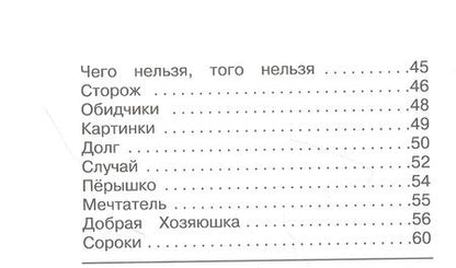 Фотография книги "Осеева: Синие листья"