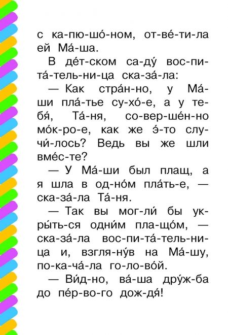 Фотография книги "Осеева: Синие листья"