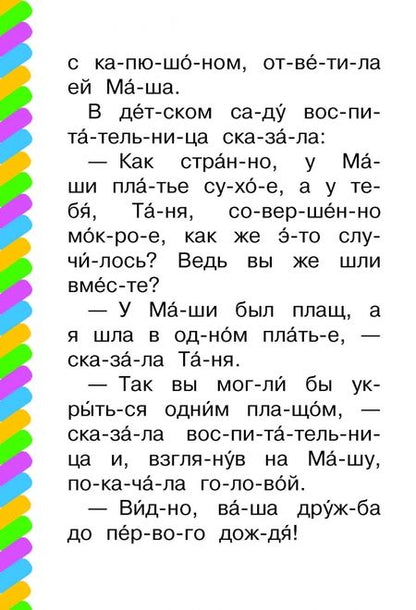 Фотография книги "Осеева: Синие листья"