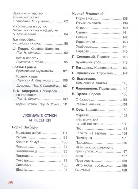 Фотография книги "Осеева, Толстой: 365 лучших сказок, мультфильмов, стихов, потешек и колыбельных"