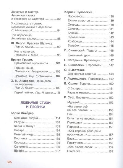Фотография книги "Осеева, Толстой: 365 лучших сказок, мультфильмов, стихов, потешек и колыбельных"