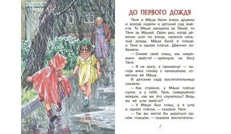 Фотография книги "Осеева: Волшебное слово"