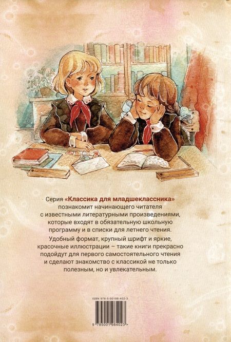 Фотография книги "Осеева: Волшебное слово"