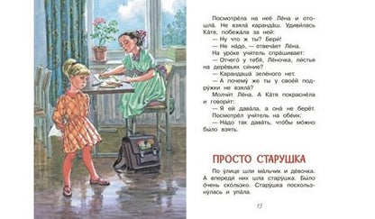Фотография книги "Осеева: Волшебное слово"