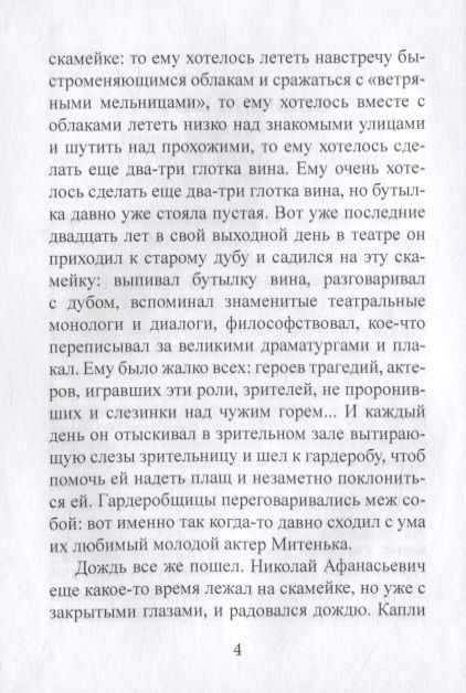 Фотография книги "Осенний блюз"