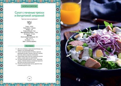 Фотография книги "Осепчук, Осепчук: Семейная кухня. Перезагрузка. Готовим для любимых и с любимыми"