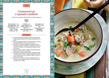 Фотография книги "Осепчук, Осепчук: Семейная кухня. Перезагрузка. Готовим для любимых и с любимыми"
