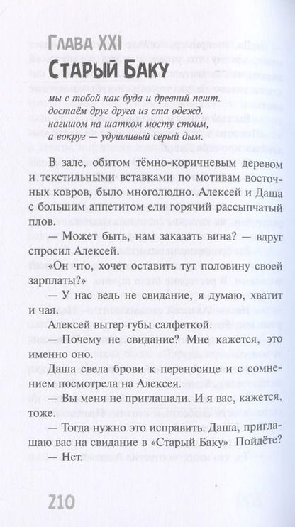 Фотография книги "Ошеева: Будьте моей бабушкой"