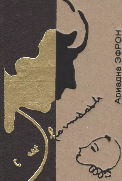 Обложка книги "Ошеломление. Стихи и устные рассказы"