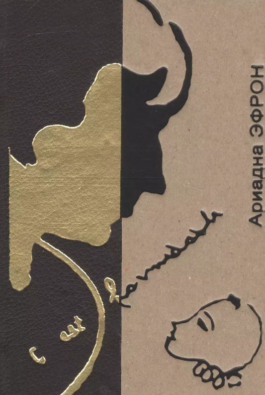 Обложка книги "Ошеломление. Стихи и устные рассказы"