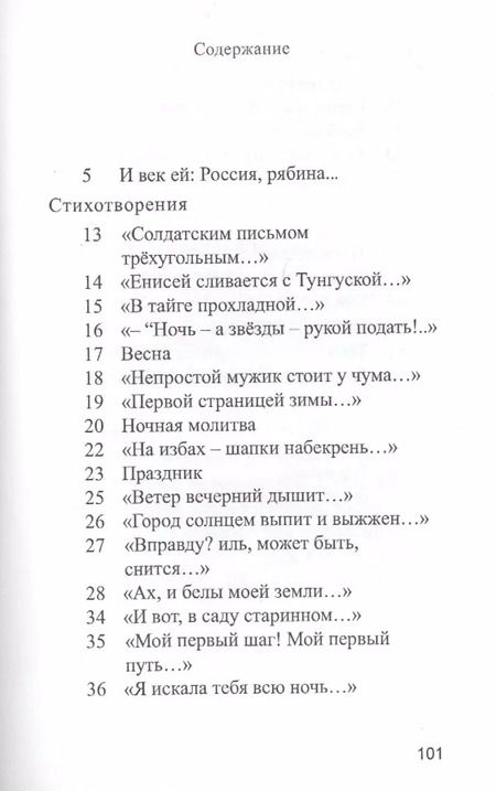 Фотография книги "Ошеломление. Стихи и устные рассказы"
