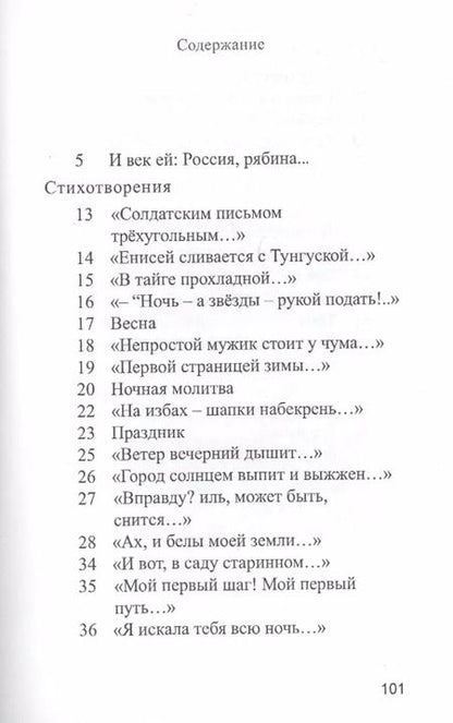 Фотография книги "Ошеломление. Стихи и устные рассказы"