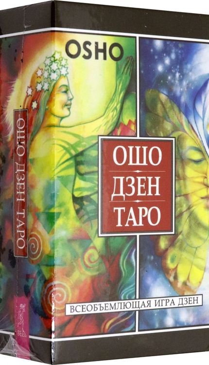 Фотография книги "Ошо Дзен Таро. Всеобъемлющая игра Дзен, 79 карт"