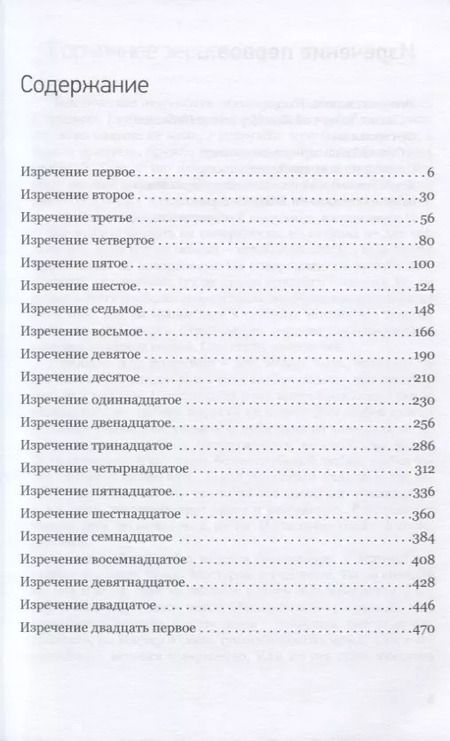 Фотография книги "Ошо: Горчичное зерно"