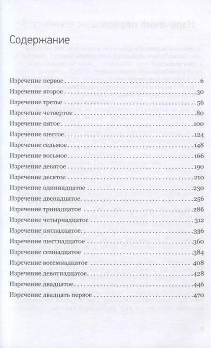 Фотография книги "Ошо: Горчичное зерно"
