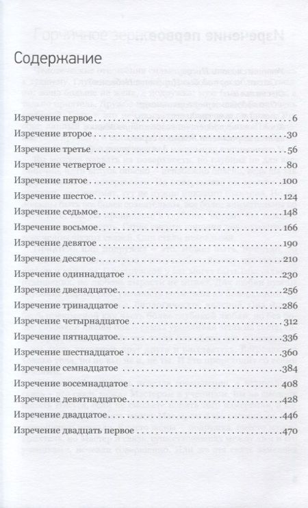 Фотография книги "Ошо: Горчичное зерно"