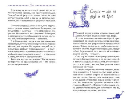 Фотография книги "Ошо: С любовью, Ошо. 120 писем об осознанности"