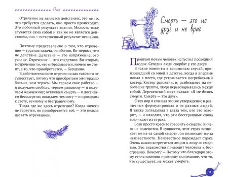 Фотография книги "Ошо: С любовью, Ошо. 120 писем об осознанности"