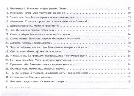 Фотография книги "Ошо: Таро Трансформации. Глубокие прозрения - каждый день. Брошюра"
