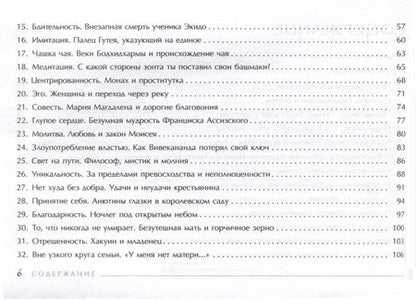 Фотография книги "Ошо: Таро Трансформации. Глубокие прозрения - каждый день. Брошюра"