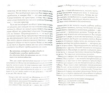Фотография книги "Ошо: Йога - новое рождение"